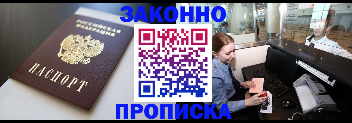 временная регистрация госуслуги в Светлогорске