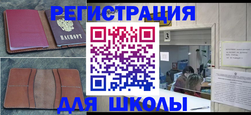 временная регистрация надежно в Светлогорске