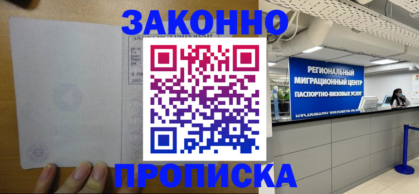 прописка для кредита в Светлогорске